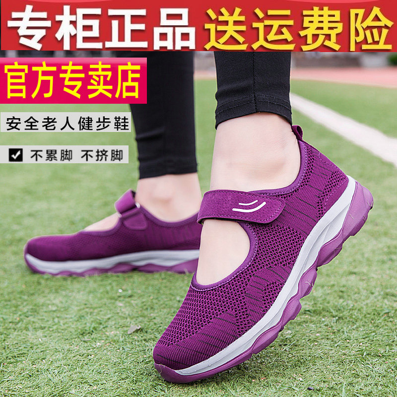 张凯丽足力健老人鞋女夏季镂空透气妈妈鞋中老年健步防滑软休闲鞋