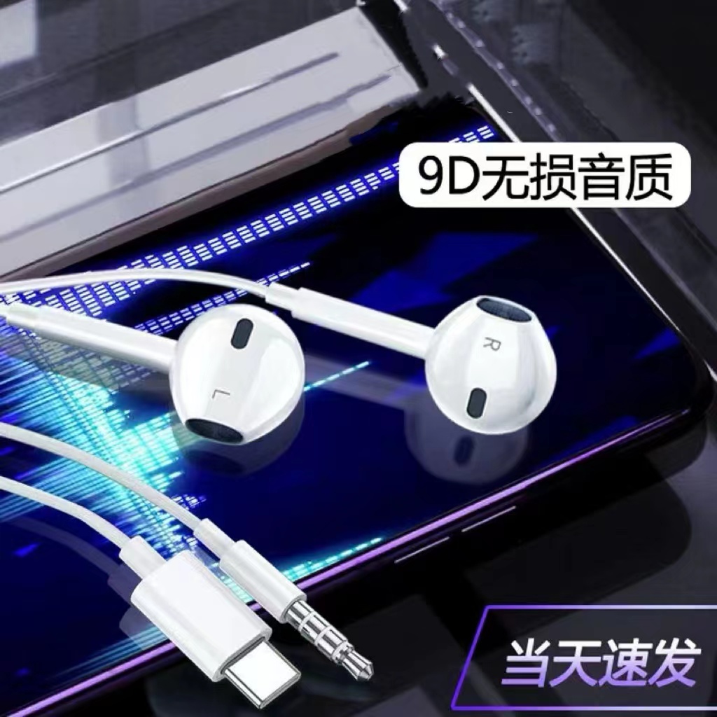 原装耳机扁头适用于华为小米手机通用type-c接口红米荣耀入耳游戏