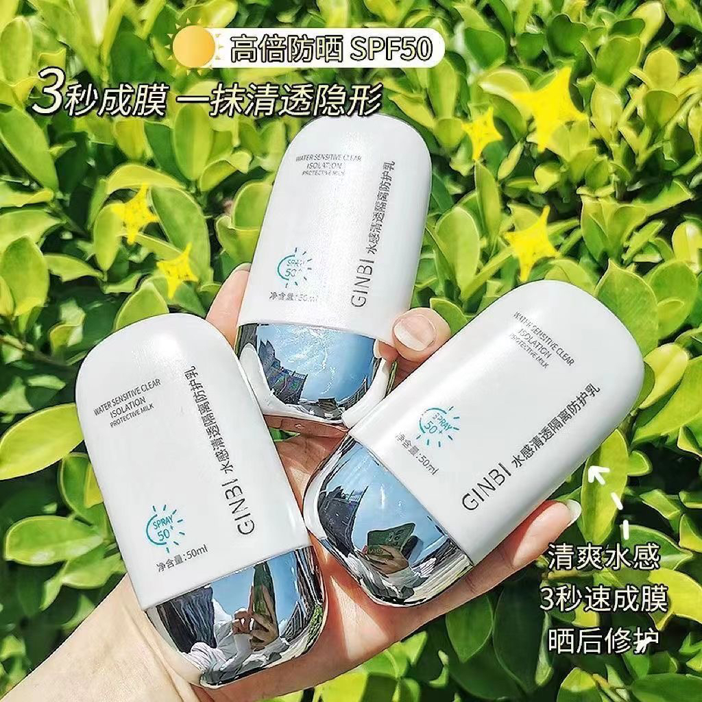 【好物推荐】吟美水感清透隔离防护乳保湿隔离霜学生党四季通用男女