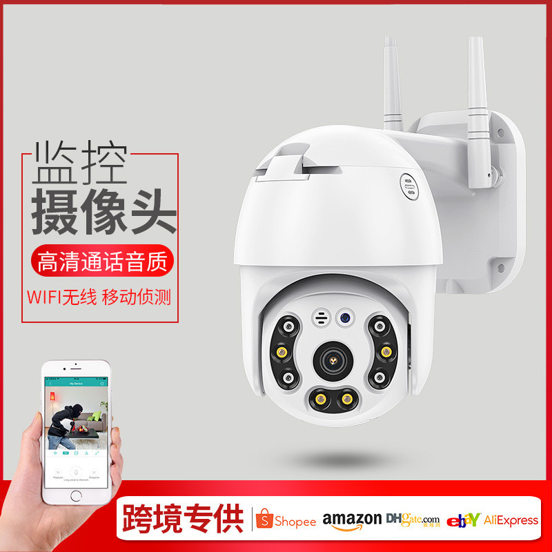 11 室外防水终身免费 智能高清摄像头WiFi手机远程监控室外防水