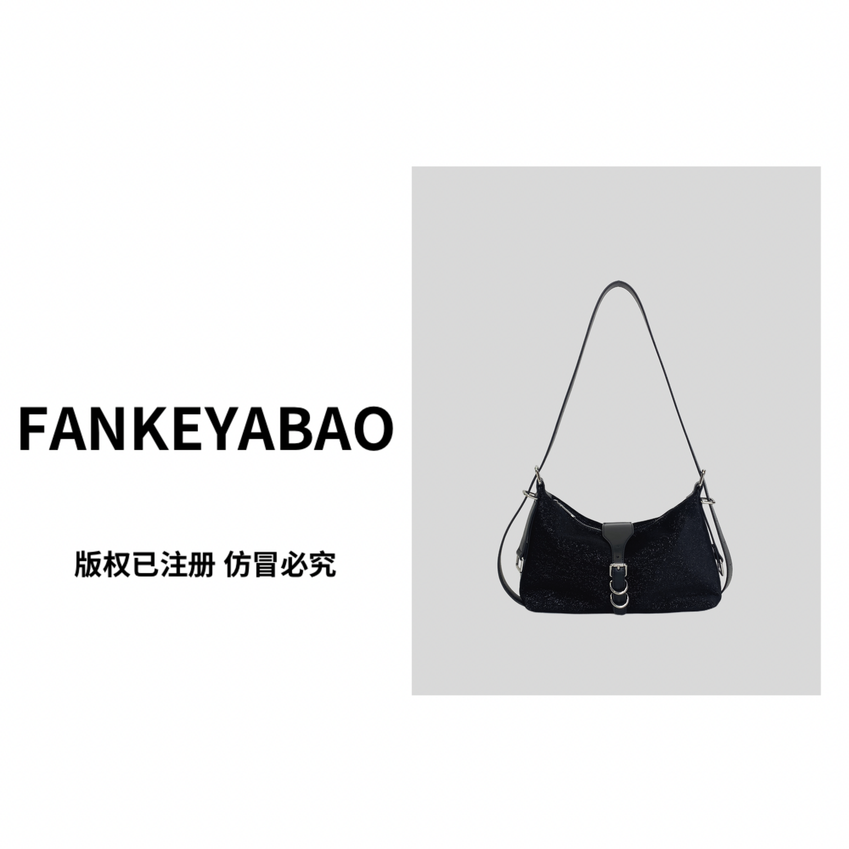FANKEYABAO/秋冬新款时尚质感马蹄扣斜挎单肩包高级上档次腋下包