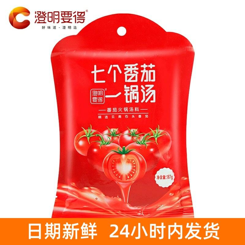 澄明要得七个番茄一锅汤火锅底料五袋调味品不辣鲜香浓郁笋0g