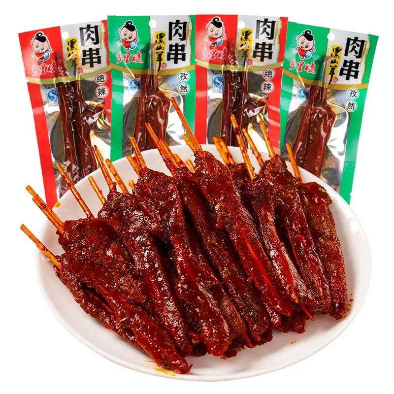 乡里娃黑山羊肉串麻辣解馋小零食湖南特产小吃牙签肉辣条笋0g