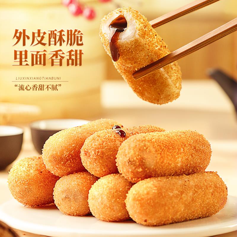 古蜀味道红糖爆浆糍粑火锅油炸半成品小吃酸奶糯米糍粑笋0g