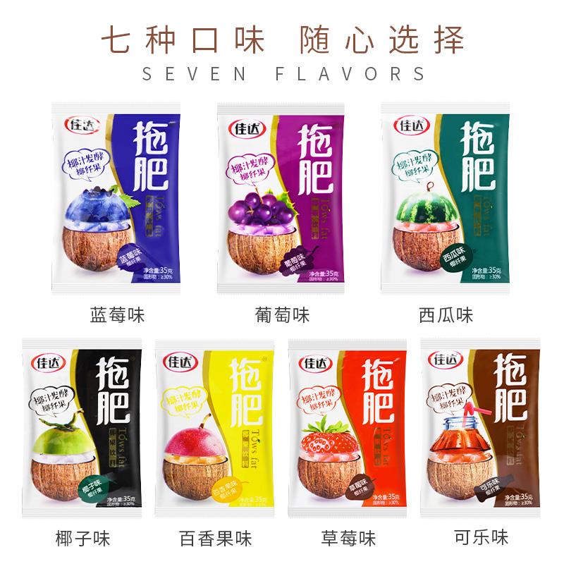 佳达拖肥椰果肉*果冻布丁经典后怀旧零食童年小卖部托肥笋0g