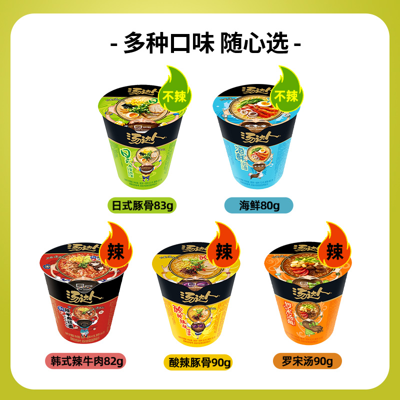 统汤达人方便面日式豚骨拉面混搭整泡面速食罗宋汤面笋0g