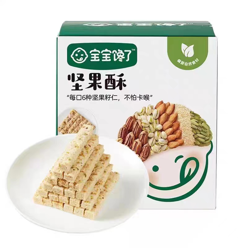 宝宝/馋了【2盒包邮】坚果酥88g（8小包营养原味食用口味