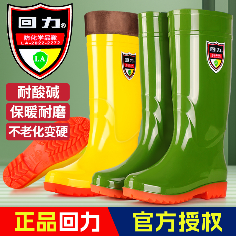 回力雨鞋男女加绒保暖水胶鞋防水鞋加厚雨靴防滑劳保洗车水靴工地