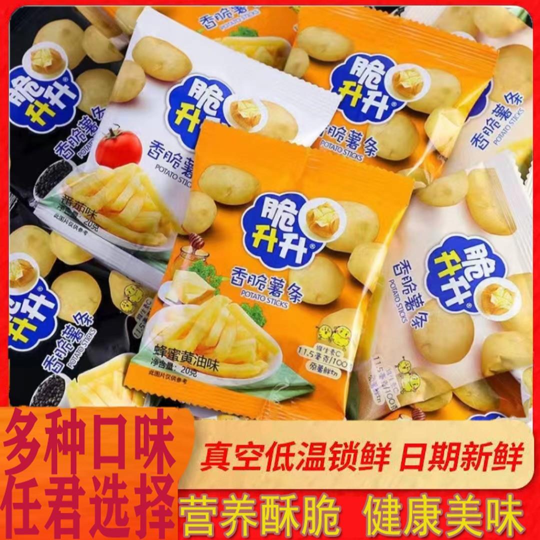 手指小包装脆生生蜂蜜黄油小零食休闲食品麻辣味香脆传统好吃油炸