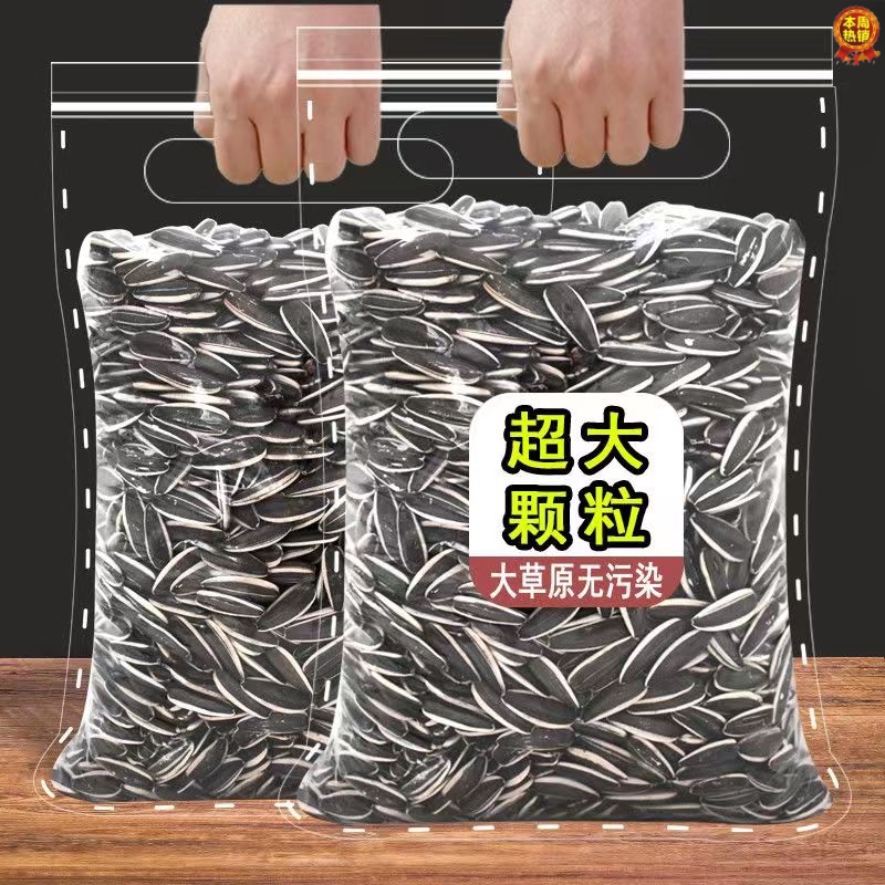 2023内蒙现炒大颗粒熟瓜子原味五香奶油香脆葵花籽坚果葵花籽瓜子