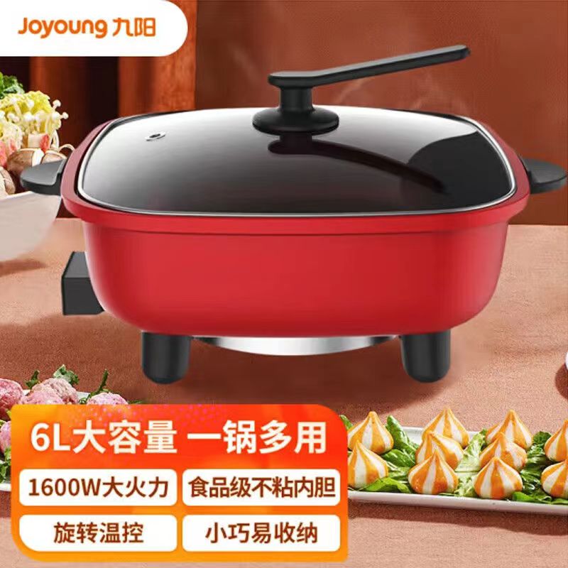 Joyoung/九阳HG60-G535电火锅家用多功能电炒锅电热锅 6L大容量