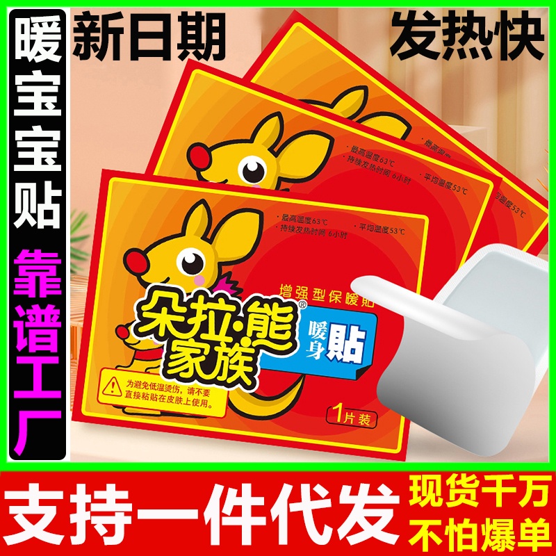 宠粉福利 暖姿暖宝宝帖一片 包邮