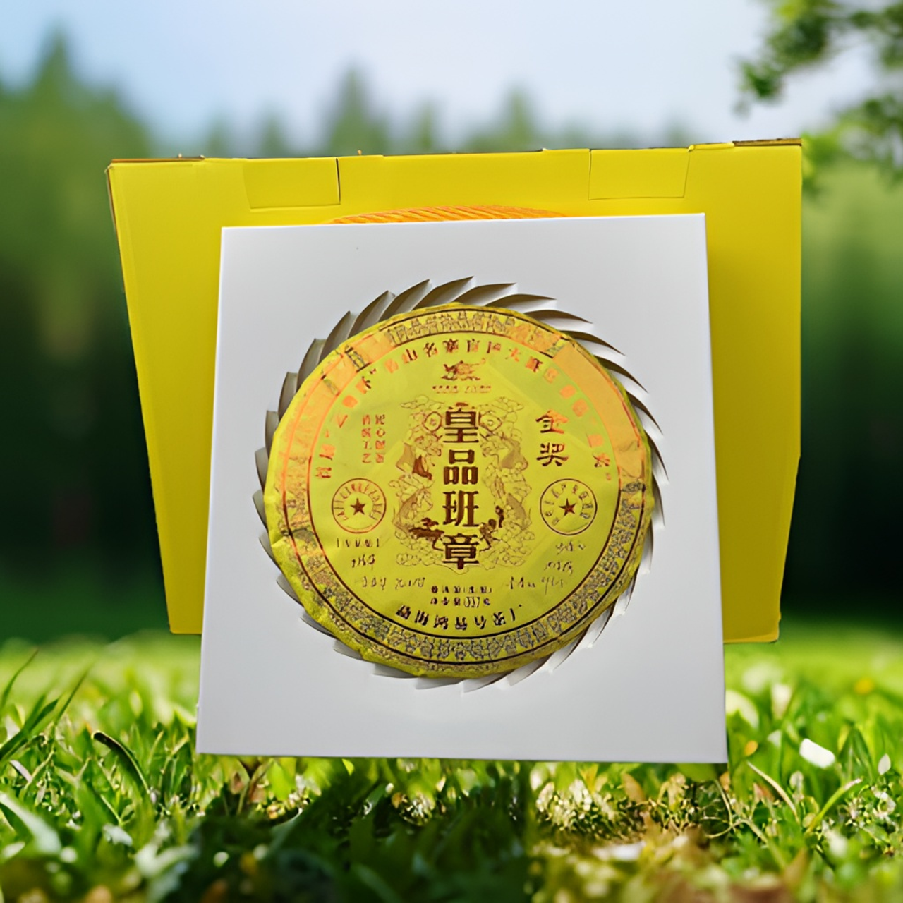 【峰哥补贴】金奖 -班章村早春古树普洱生茶 357g/饼 礼盒装