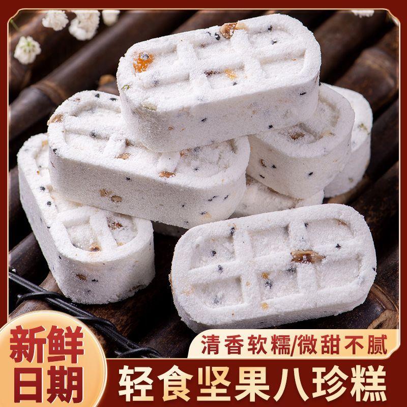 无蔗糖坚果茯苓八珍糕黑芝麻传统黑米芡实糕点纯手工老人儿童零食