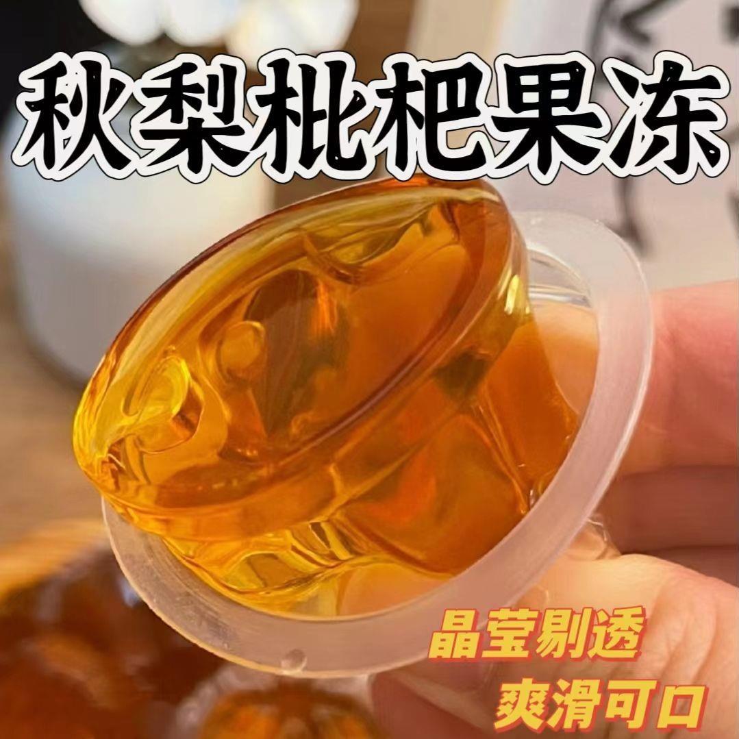 【温润如玉】秋梨枇杷膏果味果冻网红零食解馋健康儿童一整箱