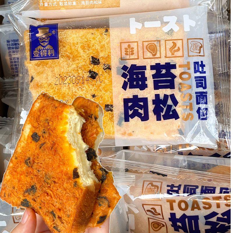 壹得利海苔乳酪肉松松吐司夹心面包早餐食品蛋糕点学生宿舍零食品