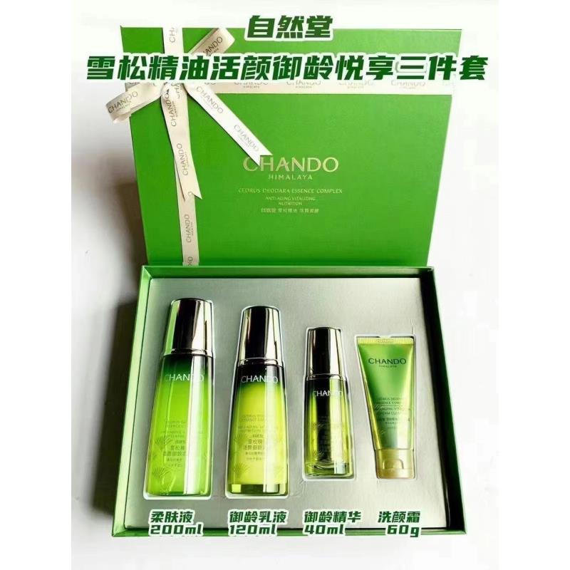自然堂 雪松精油活颜御龄悦享四件套 (柔肤液+乳液+精华+洁面)