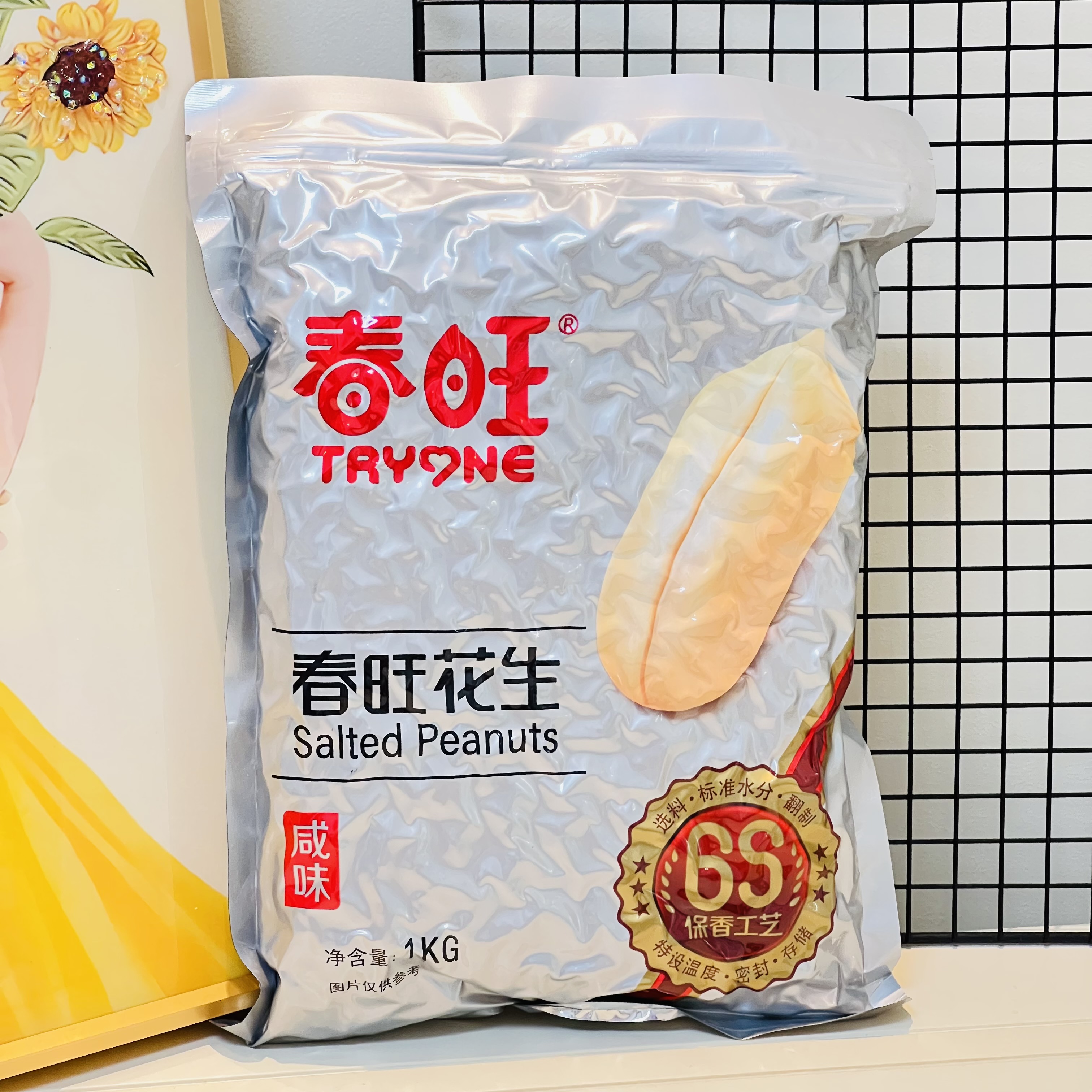 TRY/春旺咸味花生山东大花生礼盒海苔味麻辣味花生仁小袋休闲零食