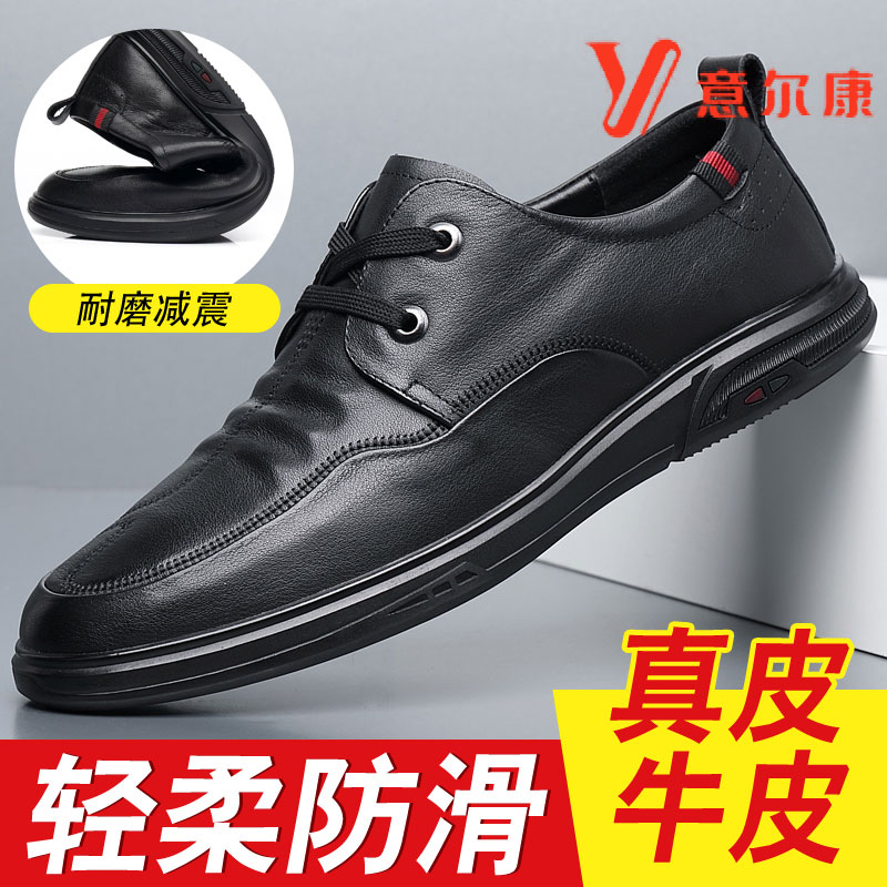 正品意尔康板鞋男秋季新款真皮潮流男士时尚百搭系带低帮休闲鞋男