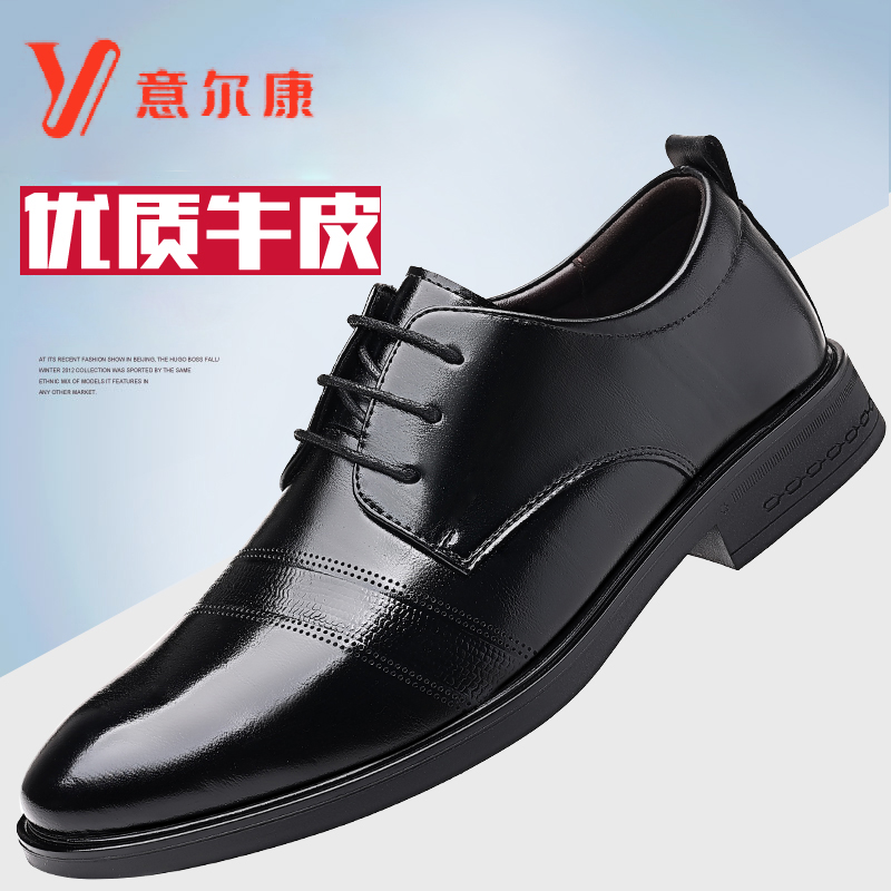 正品意尔康皮鞋男正装商务春季新款英伦真皮德比鞋男士结婚新郎鞋