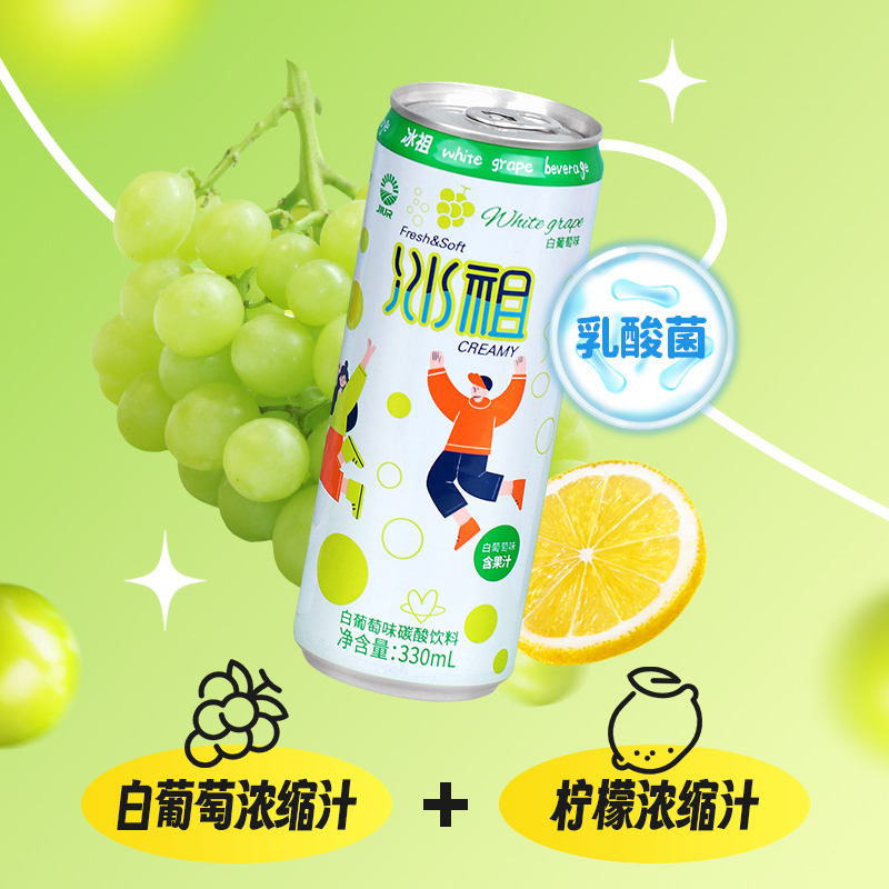 九日乳酸菌碳酸饮料白葡萄口味330ml*7罐