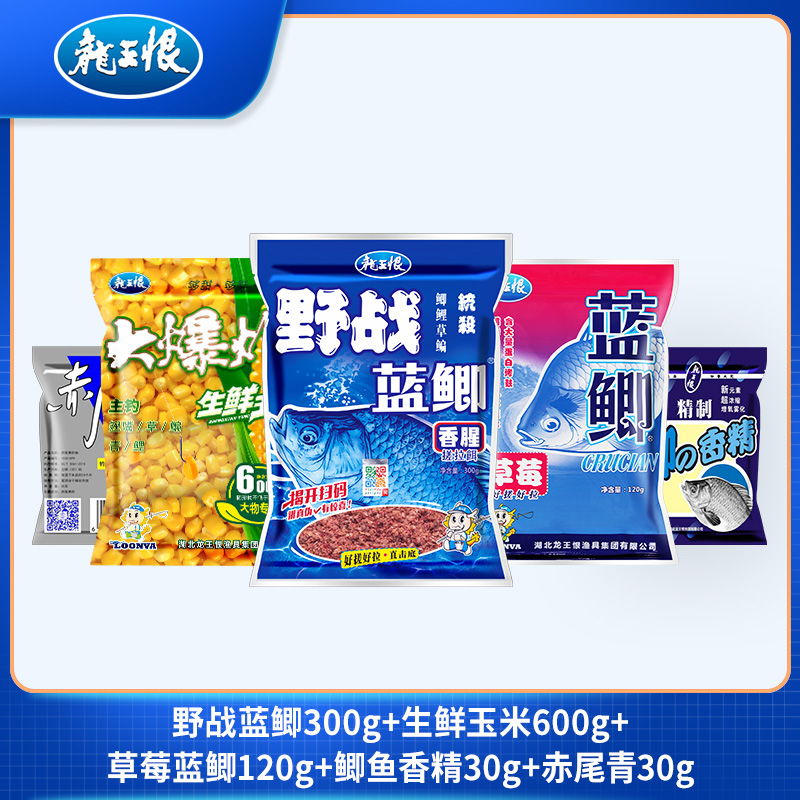龙王恨生鲜玉米饵垂钓颗粒状综合