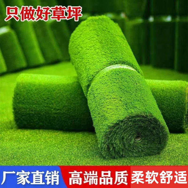 仿真草坪地毯草坪垫幼儿园阳台装饰门口地垫户外铺地庭院绿地草坪