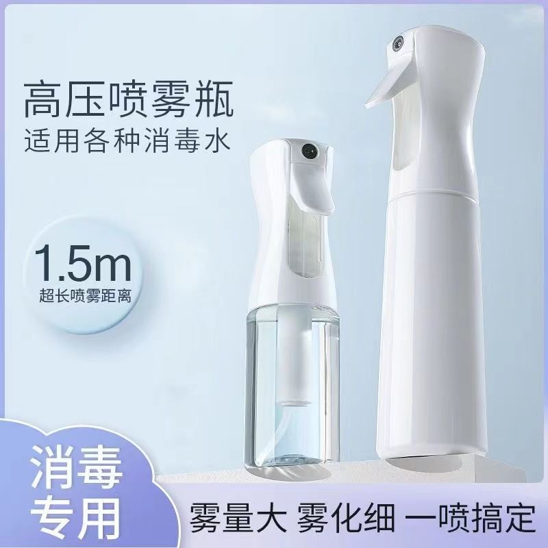 喷壶喷雾小水瓶喷雾补水喷脸旅行化妆品分装瓶子消毒家用浇花喷壶