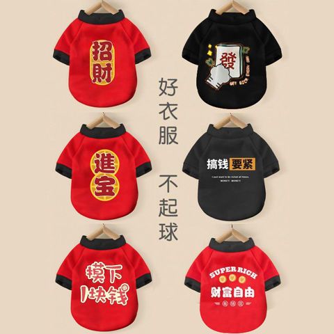 狗狗衣服2024新款秋冬天宠物幼犬小型犬泰迪比熊博美小狗冬季猫咪