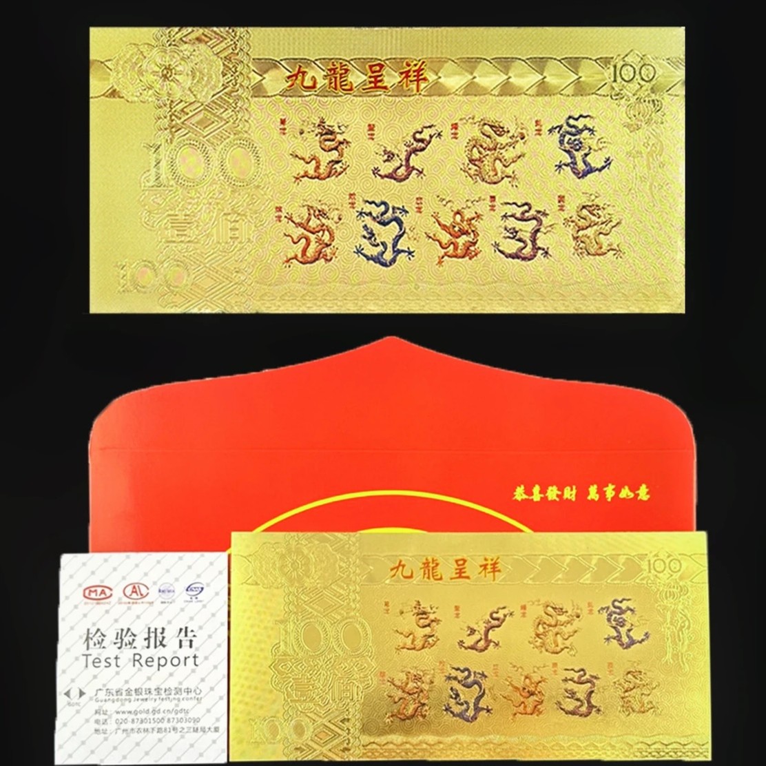 PJ-创意2024龙年仿金箔红包节日银行保险随手礼工艺品红包-8801