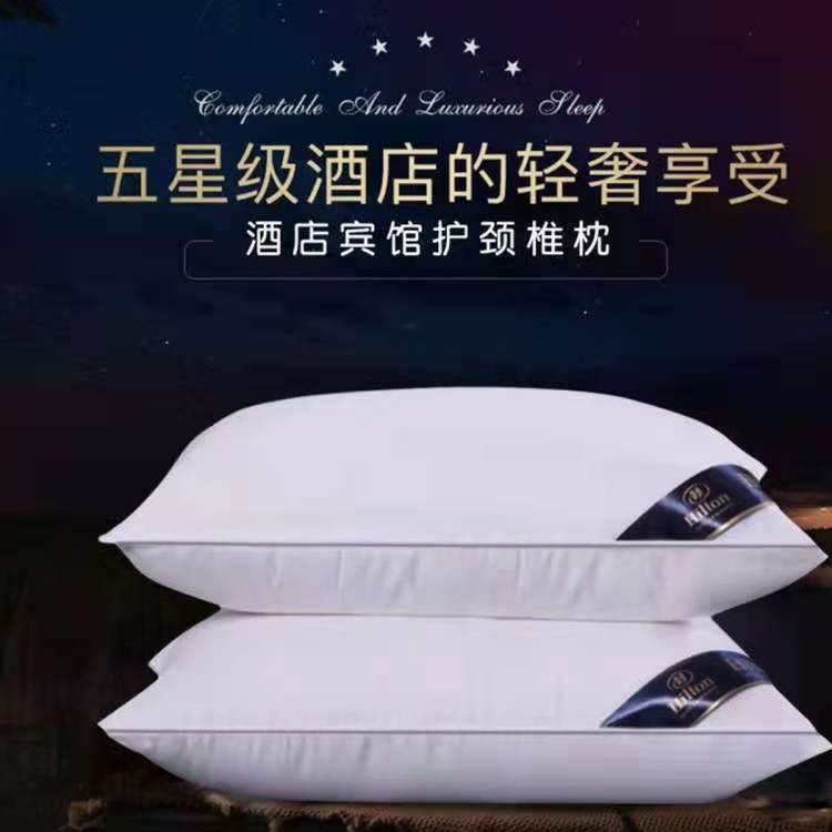 五星级酒店枕芯希尔顿羽丝绒枕头成人单人宾馆家用保健护颈枕直销