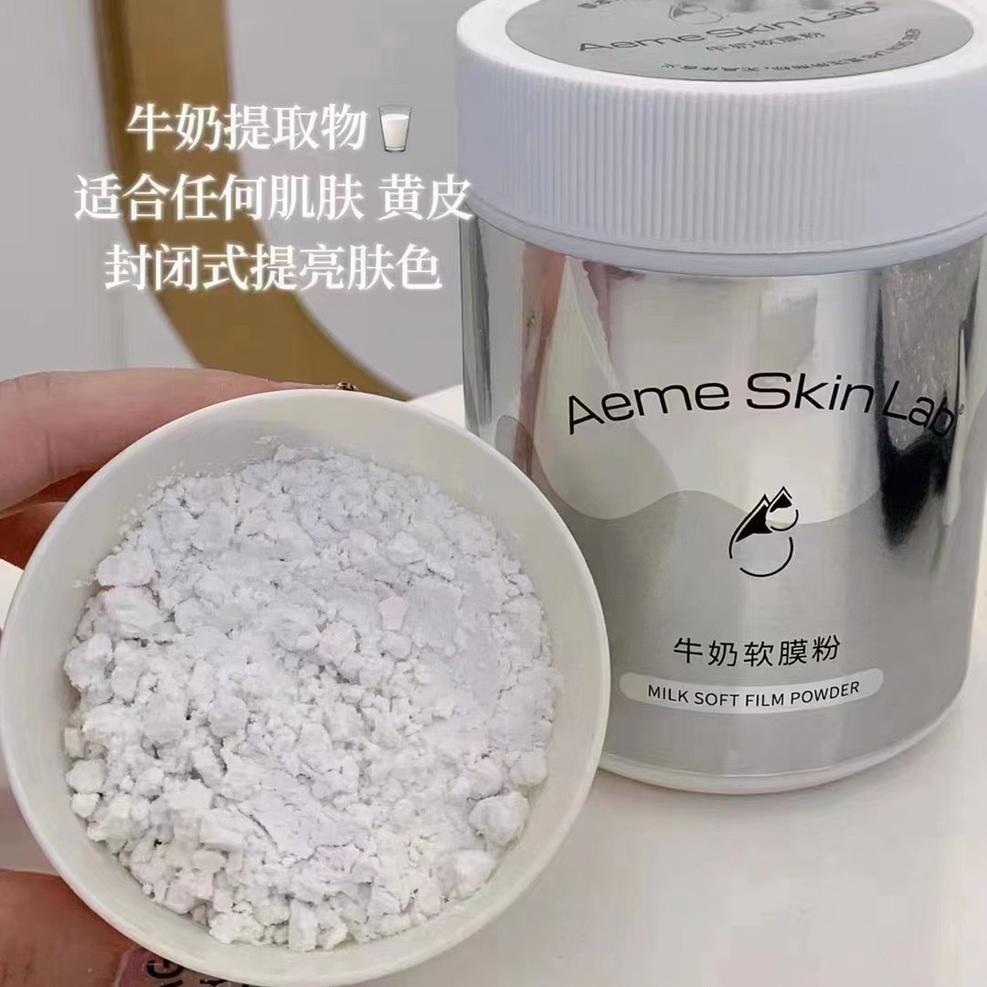 【陈晨专属】AEME牛奶薄荷山茶花葡萄软膜粉