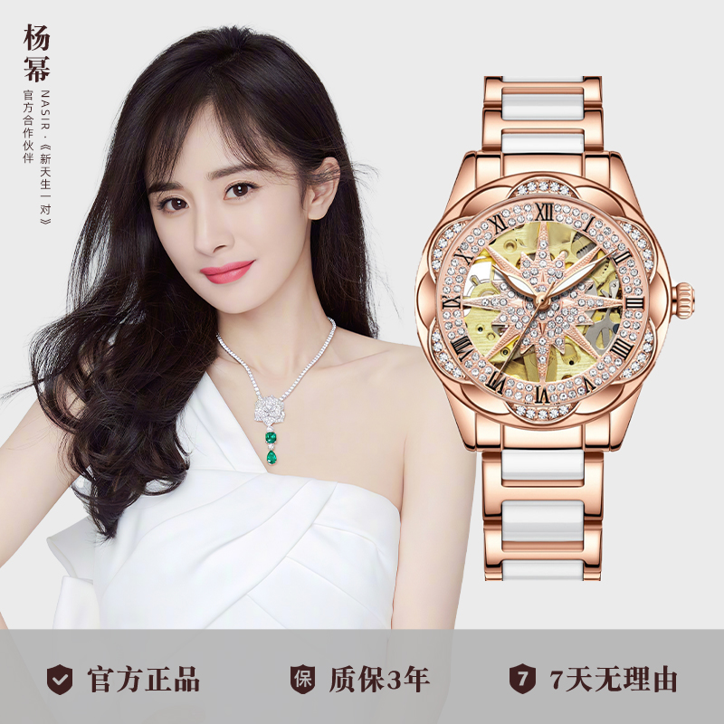 【太阳花】陶瓷机械表高级感轻奢镂空女表302