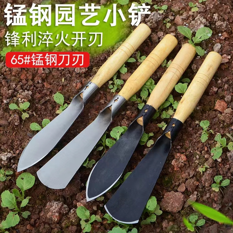 种菜神器锰钢小铲子种花养花种菜工具挖野菜花卉除草挖土铁铲铁锨