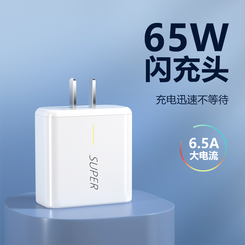 适用OPPO6/7/8pro充电器65W超级闪充OPPOReno4 4SE5G手机充电线