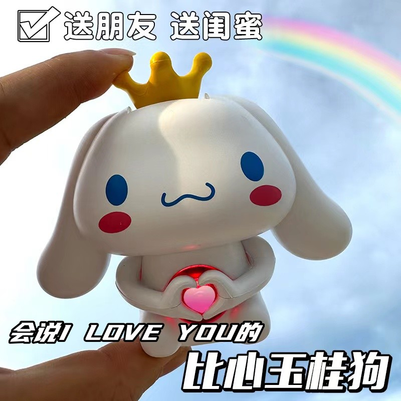 会说i love you会比心玉桂狗表白发光小玩具生日情人节礼物送女友