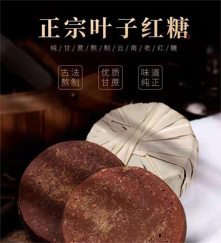福利款优选叶子红糖500克