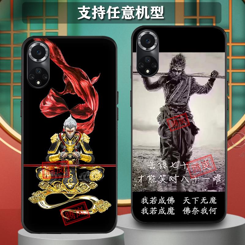 适用华为nova15手机保护壳8新品7齐天大圣归来9se新品孙悟空nova1