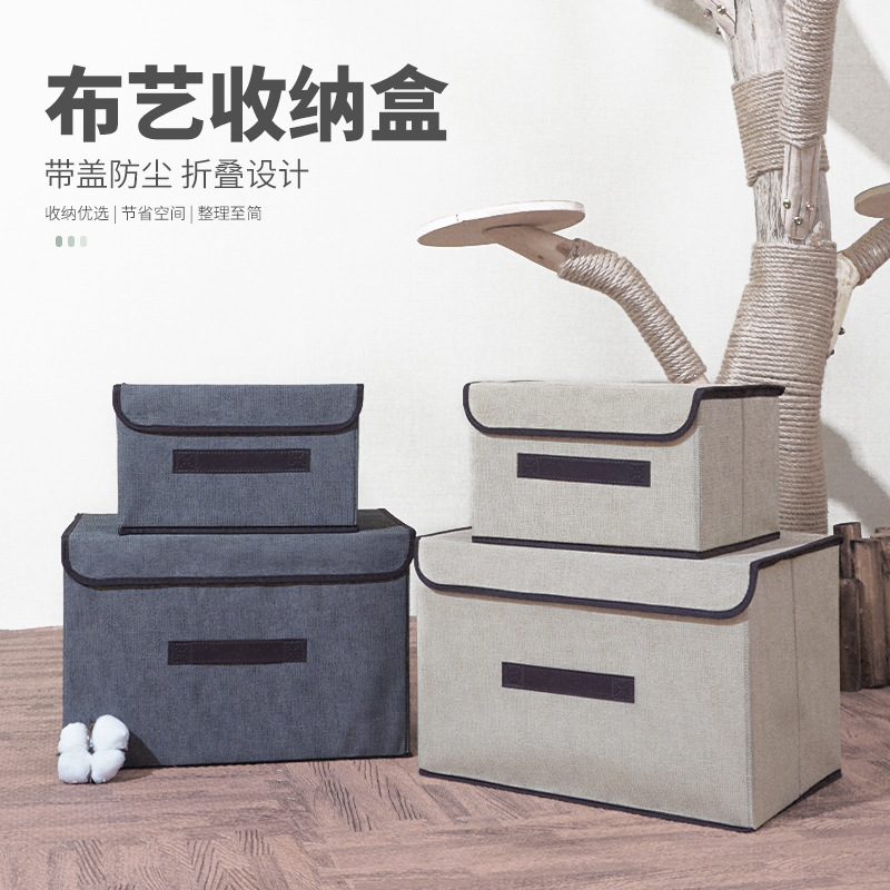 [粉丝福利]居家布艺折叠收纳箱可折叠衣物收纳整理箱防尘收纳盒