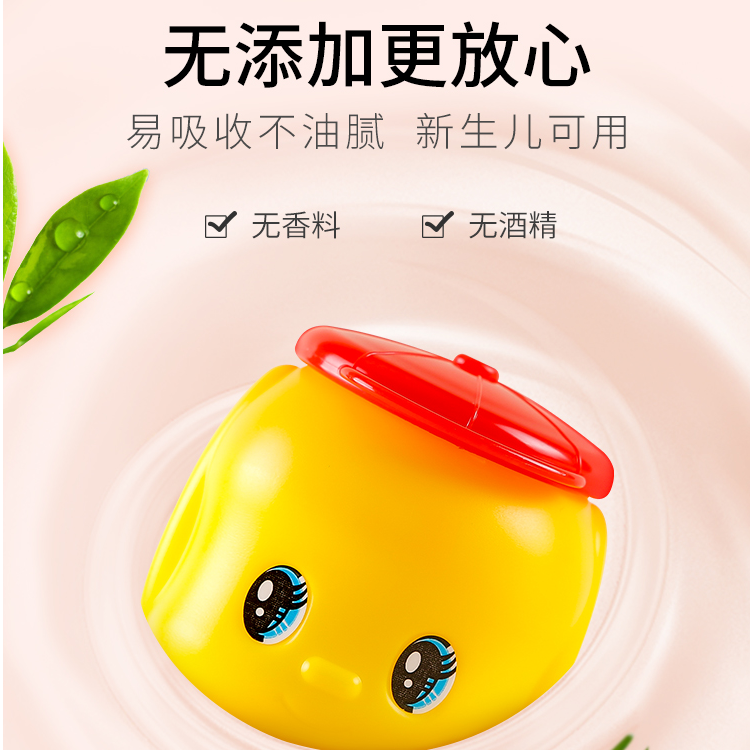 福而可日本fueki福而可小黄鸭面霜儿童宝宝润肤霜保湿湿补水水润