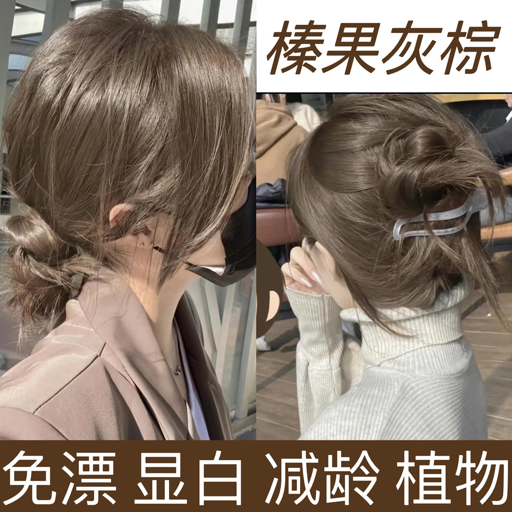 榛果灰棕色染发膏潮流显白棕灰色染发剂减龄植物型