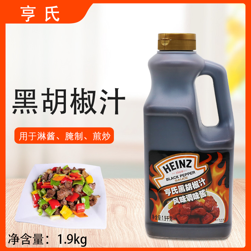 黑胡椒汁风味调味酱黑椒汁黑椒酱牛排烧烤意面意大利面酱调料