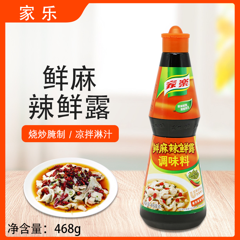 麻辣鲜露调味料麻辣辣味海鲜捞汁小炒烹饪KNORR/家乐辣鲜露辣鲜