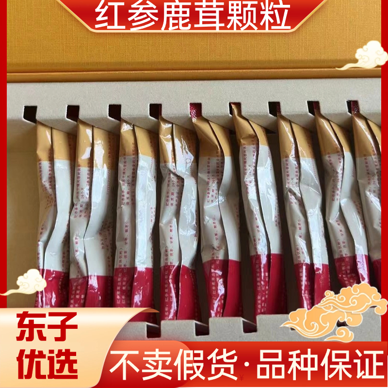 【东子专属】品吉品 红参 鹿11茸 70克