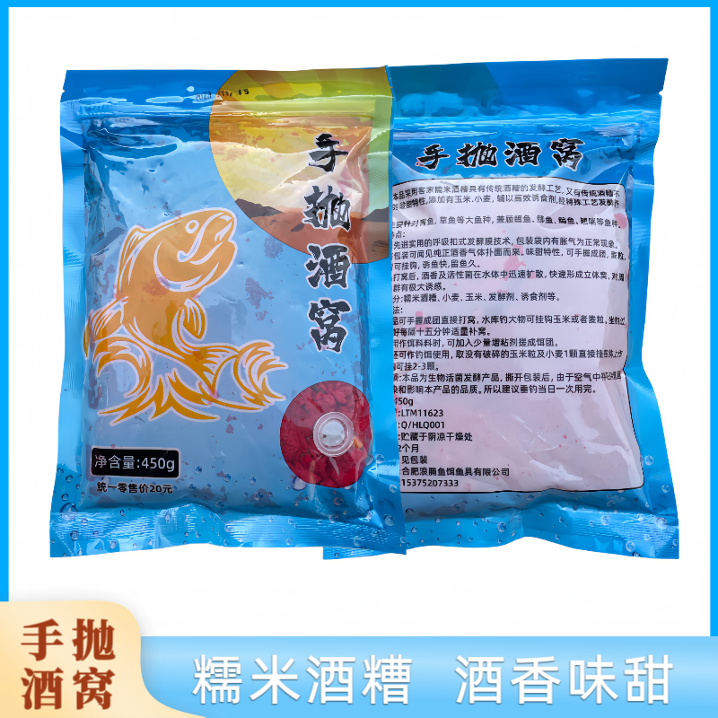 【粉丝福利】手抛酒窝多水域窝料挂钩一体窝料拍一发二