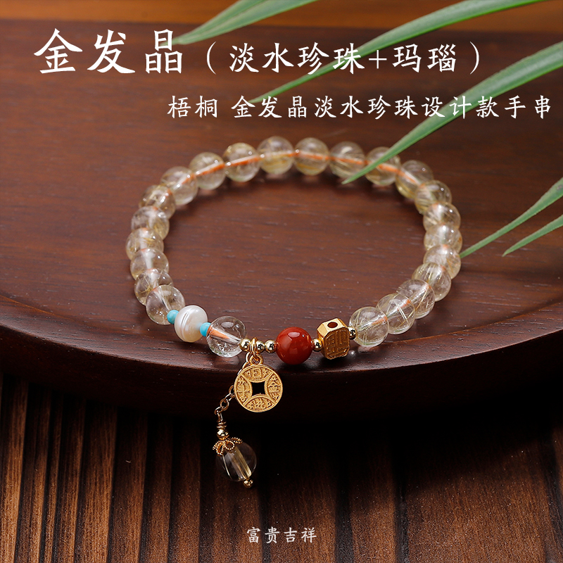 【江南】（6.5mm）梧桐 设计师高定手圈027（多样性发货）