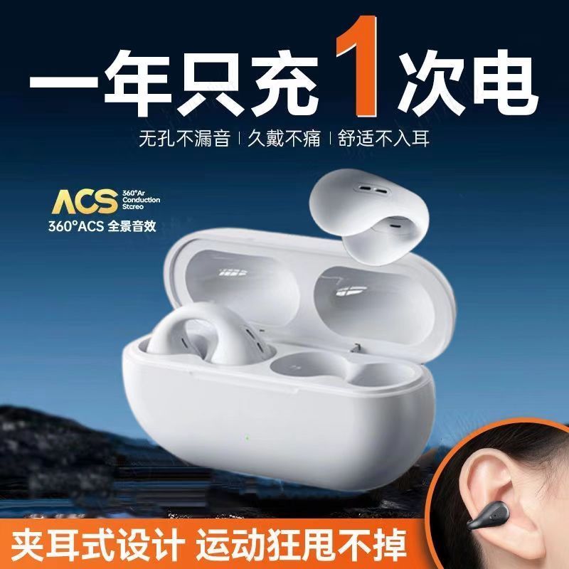 夹耳式耳机蓝牙无线运行型久戴无痛无感佩戴高音质苹果安卓通用