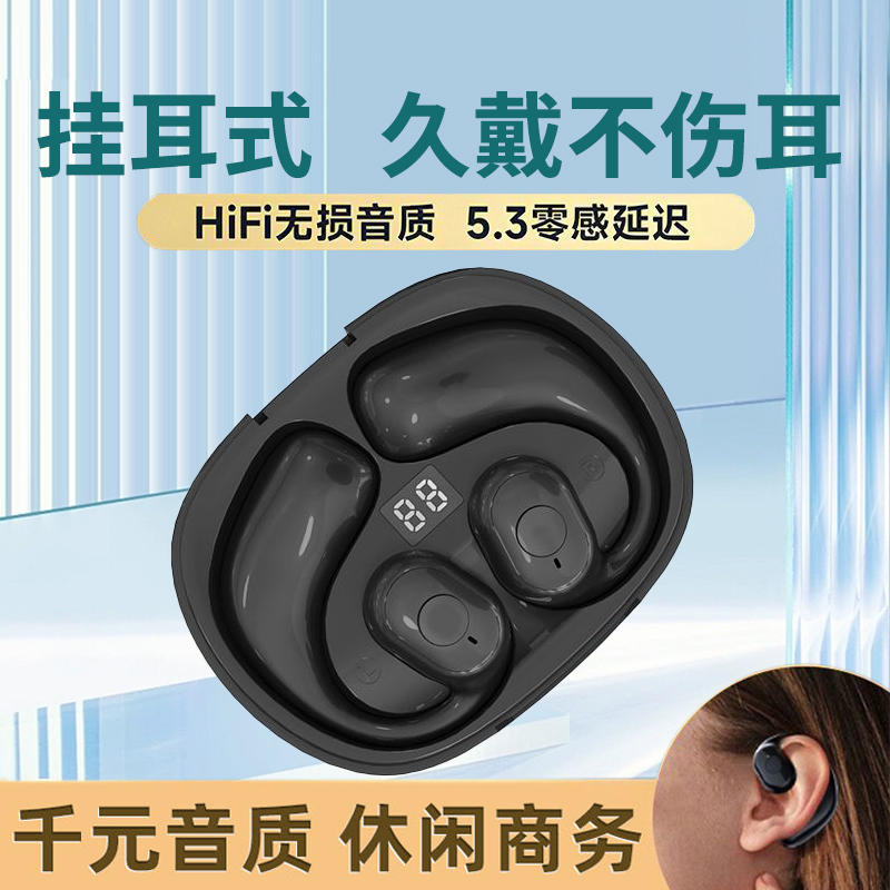 新款真无线耳挂式蓝牙耳机超长续航降噪迷你游戏苹果华为通用