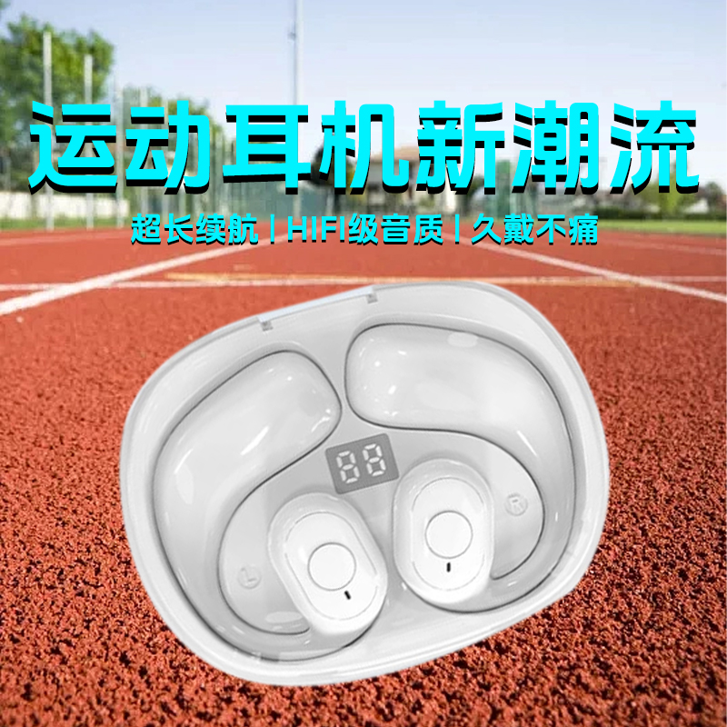 【小扬哥推荐】气传导蓝牙耳机无线不入耳挂耳夹式运动降噪长续航