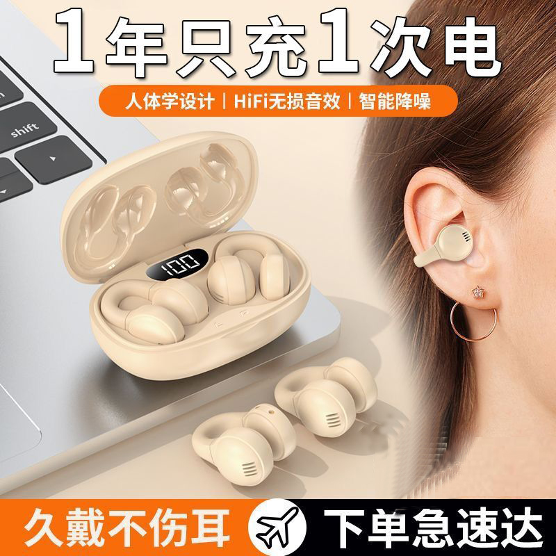无线蓝牙耳机不入耳夹耳式2023新款运动跑步降噪隔音久戴不痛男女